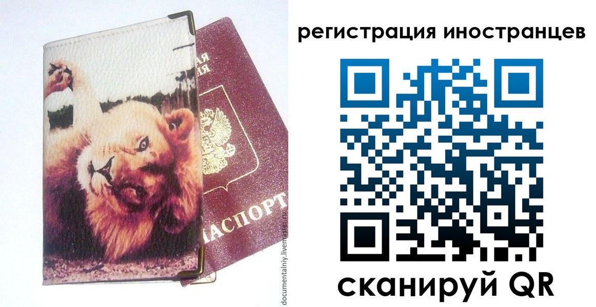 временная регистрация для школы в Мариинском Посаде