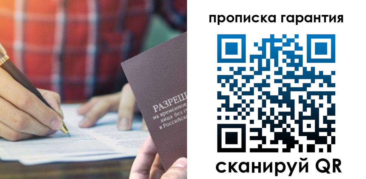 прописка поиск в Мариинском Посаде
