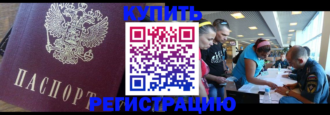 прописка для работы в Мариинском Посаде