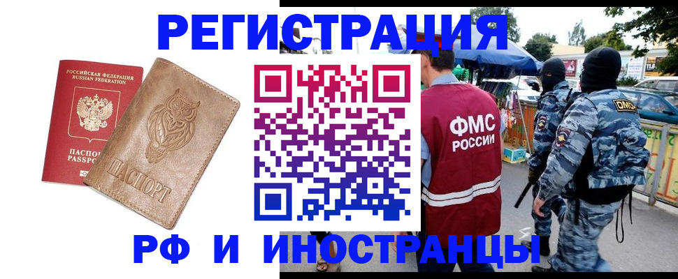 прописка в Мариинском Посаде