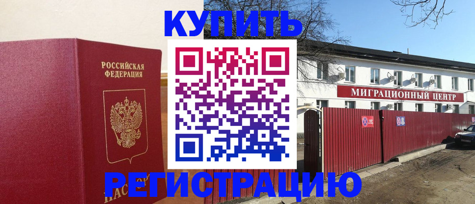 временная регистрация собственник в Мариинском Посаде
