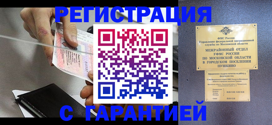 временная прописка в Мариинском Посаде