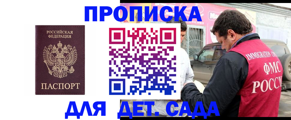 временная регистрация купить в Мариинском Посаде