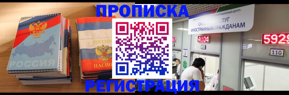 прописка для военкомата в Мариинском Посаде