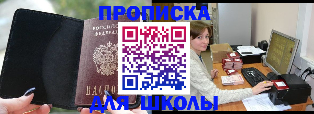 прописка иностранных граждан в Мариинском Посаде